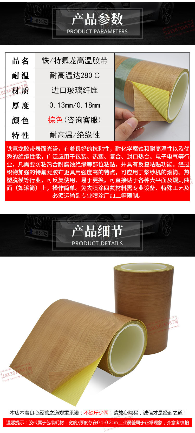 铁氟龙详情_03.jpg