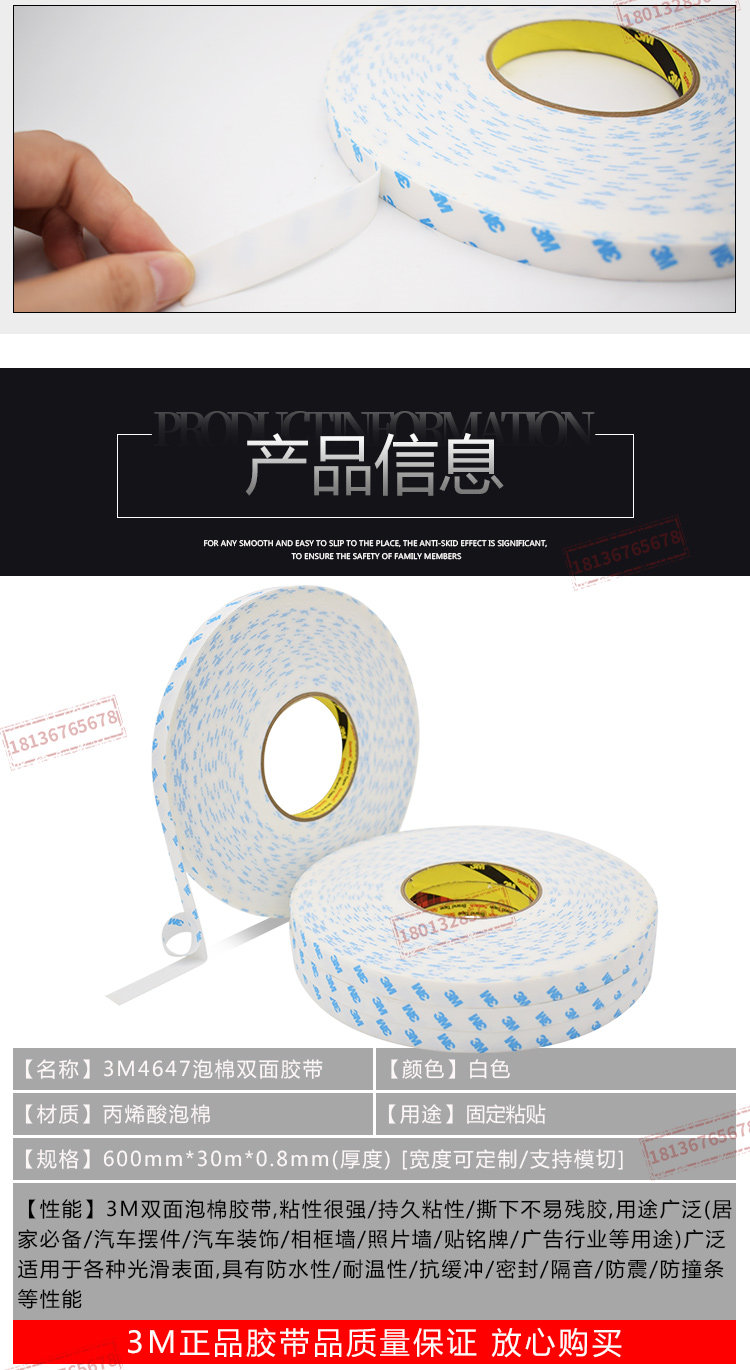 3M4647详情-750_04.jpg