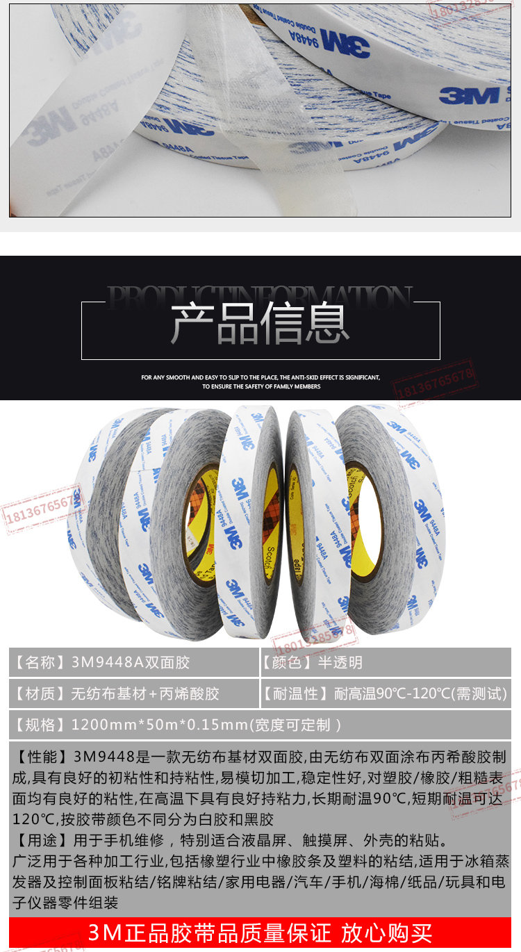 3M9448A详情-750_04.jpg