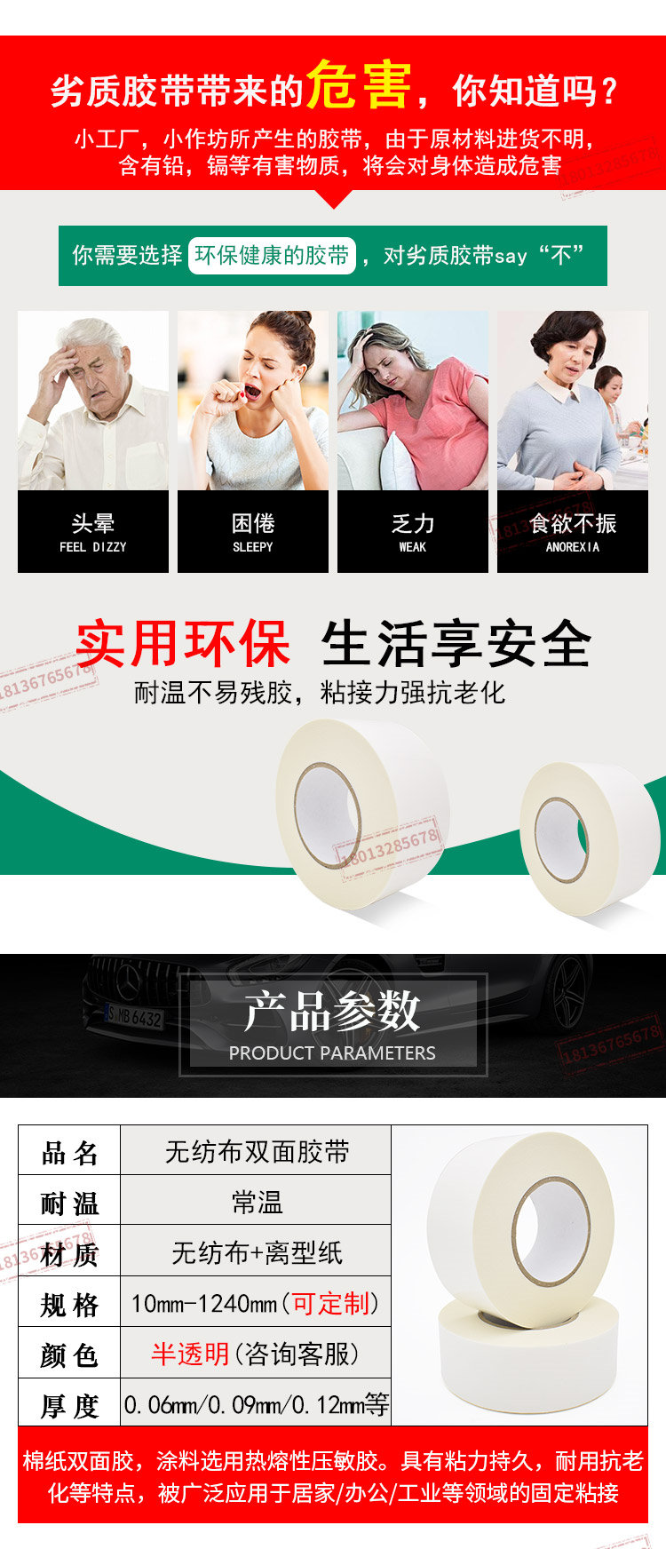 国产无纺布双面胶详情_02.jpg
