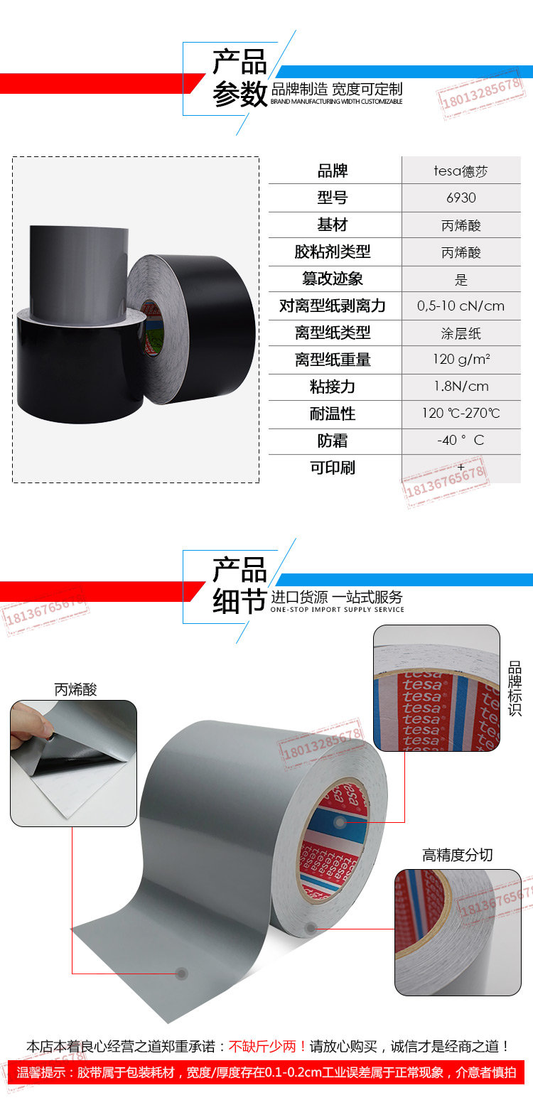 6930详情_04.jpg