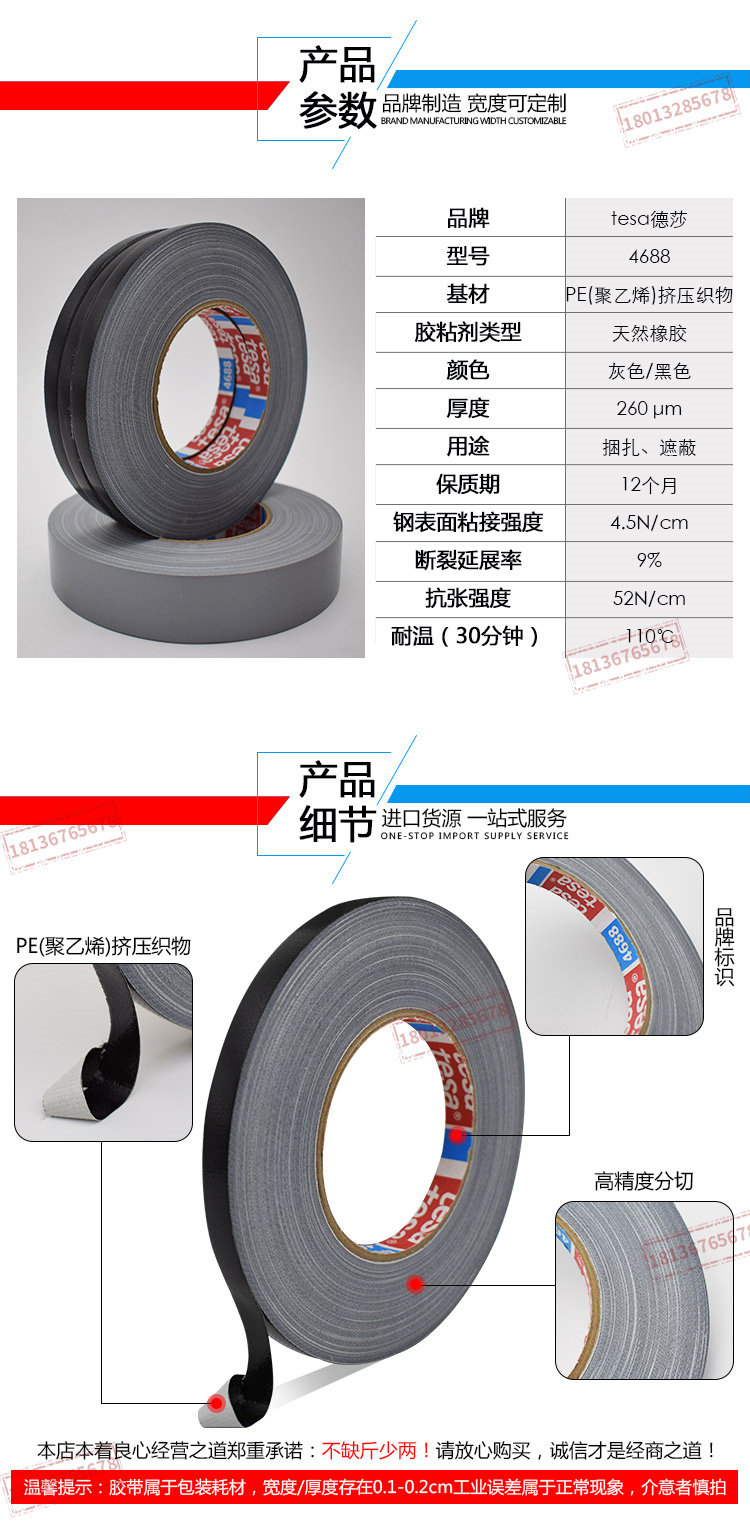 4688详情-黑_04.jpg
