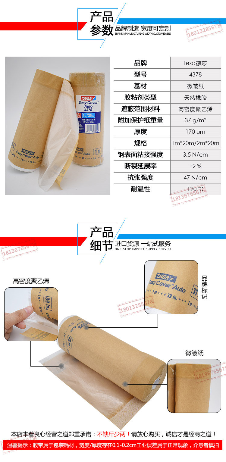 4378详情_04.jpg