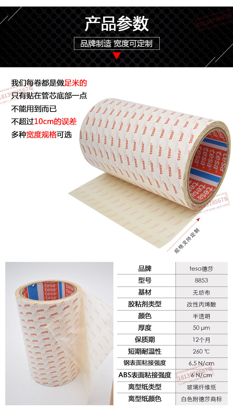 8853详情_03.jpg