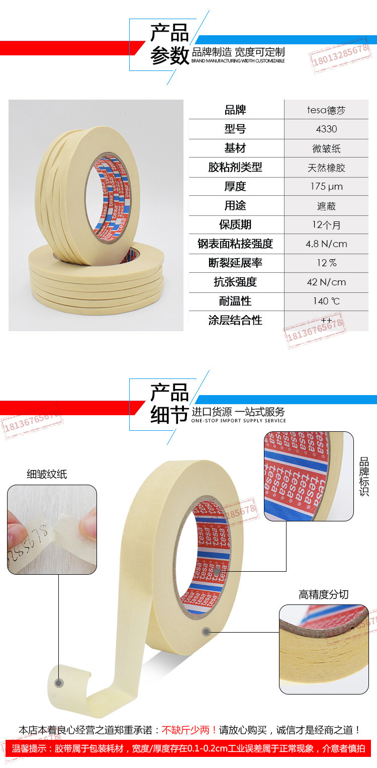 4330详情-750_04.jpg