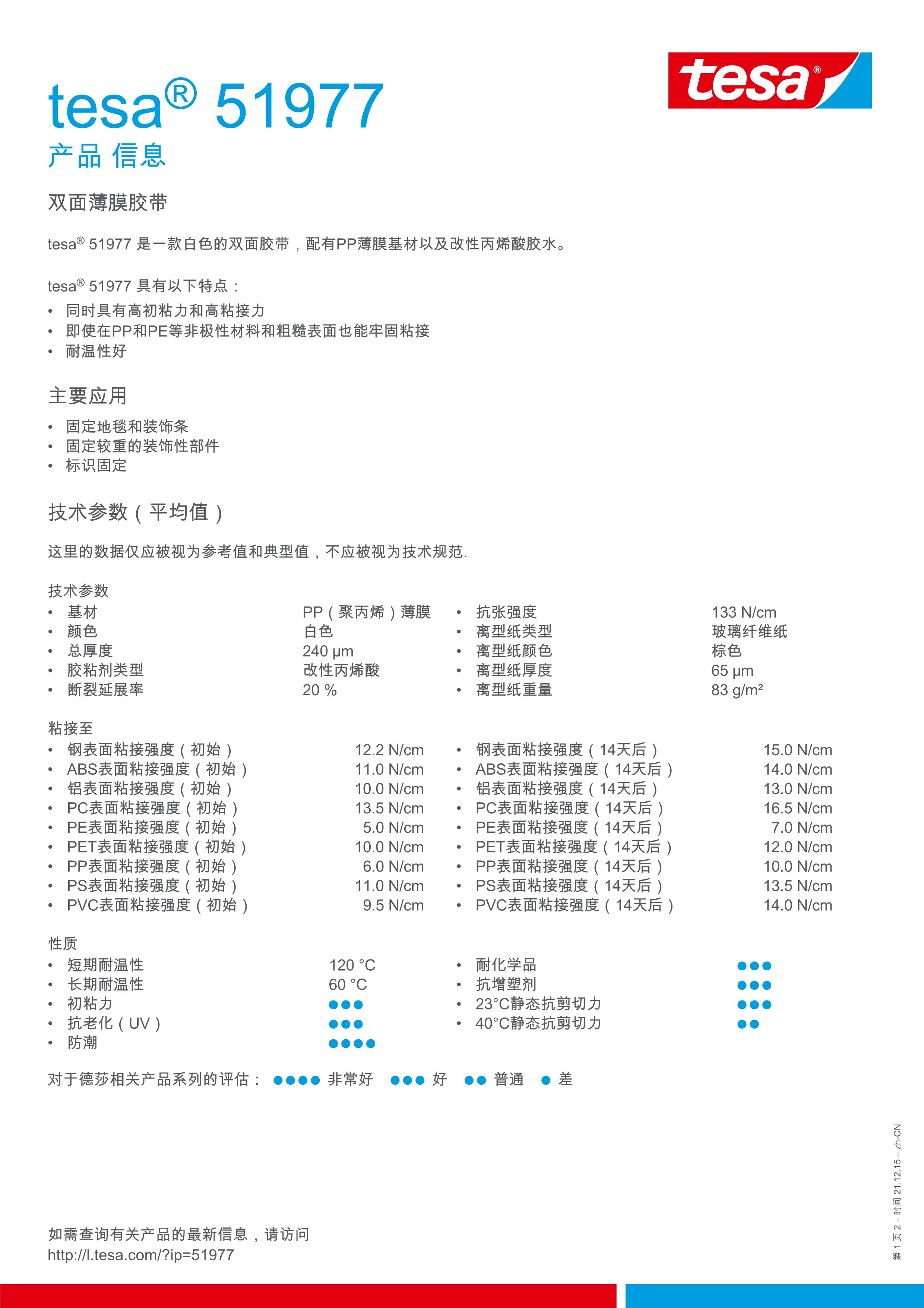 011217113981_0tesa-51977-zh-cn_1.Jpeg