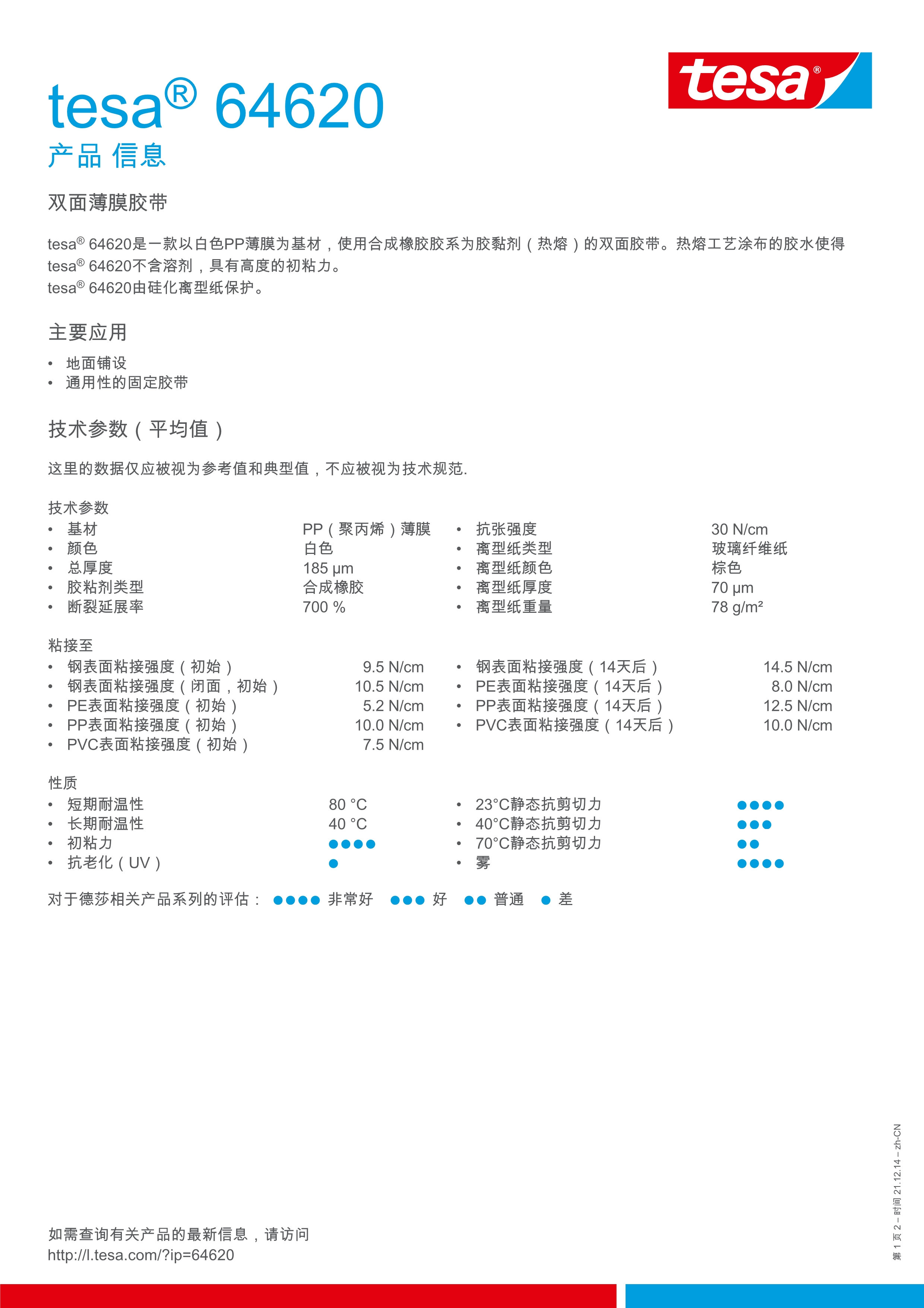 011217200621_0tesa-64620-zh-cn_1.Jpeg