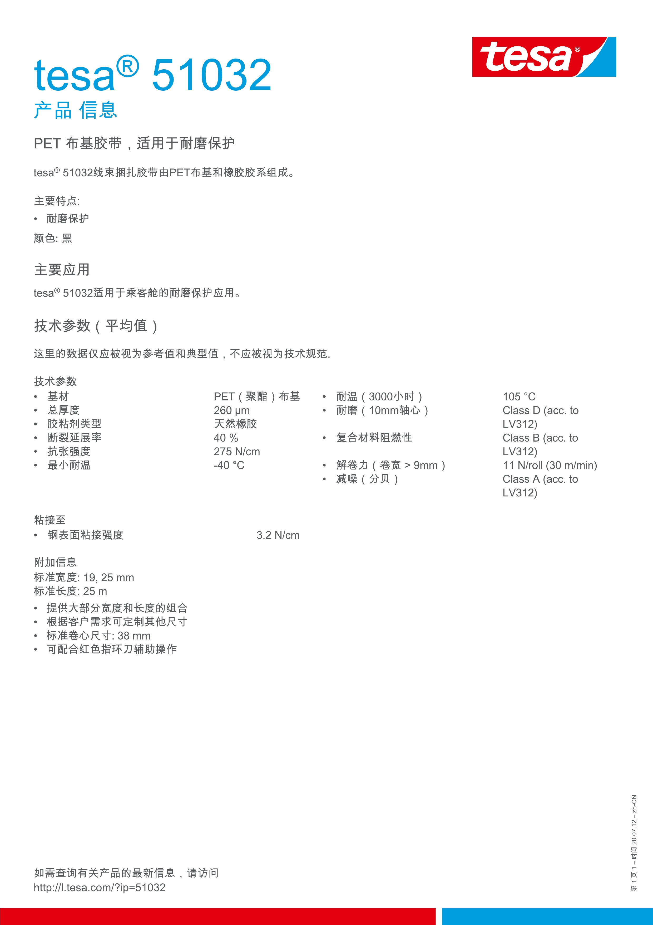 011217480536_0tesa-51032-zh-cn_1.Jpeg