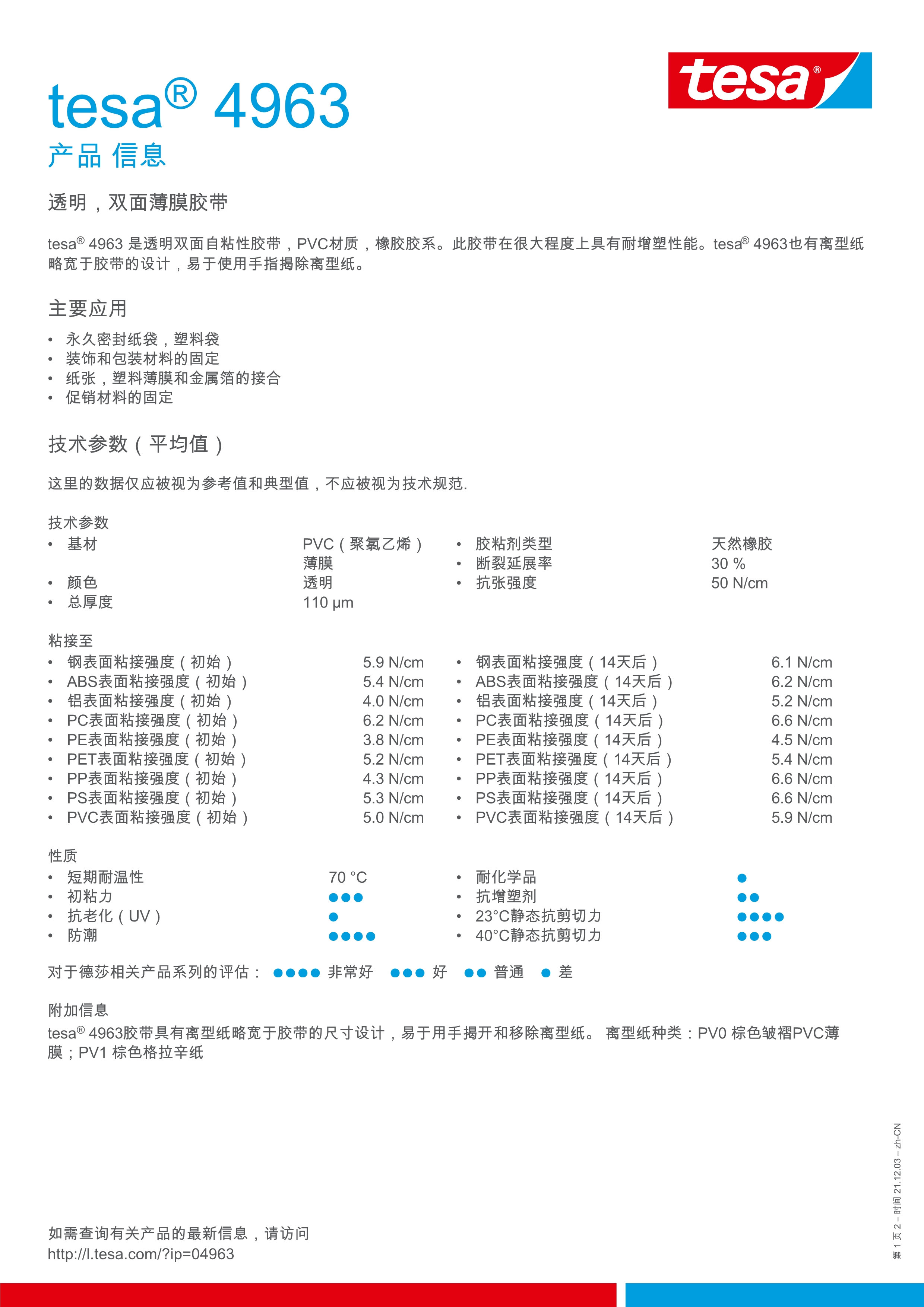 011309404769_0tesa-4963-zh-cn_1.Jpeg