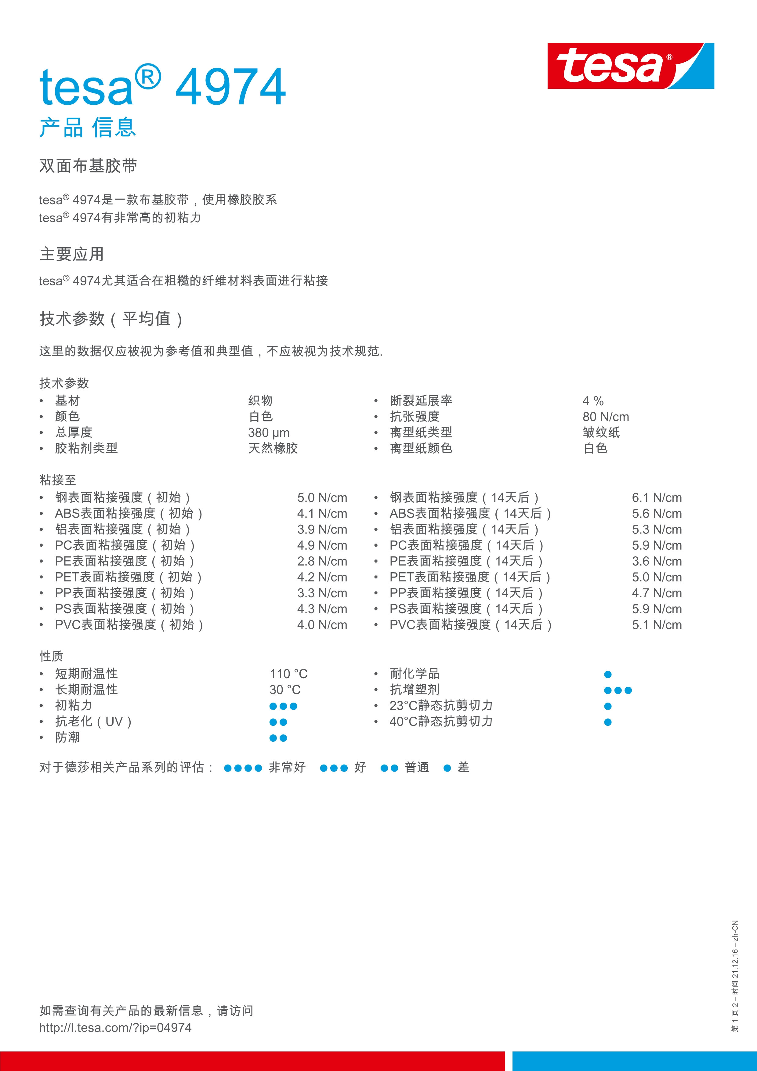 011309440101_0tesa-04974-zh-cn_1.Jpeg