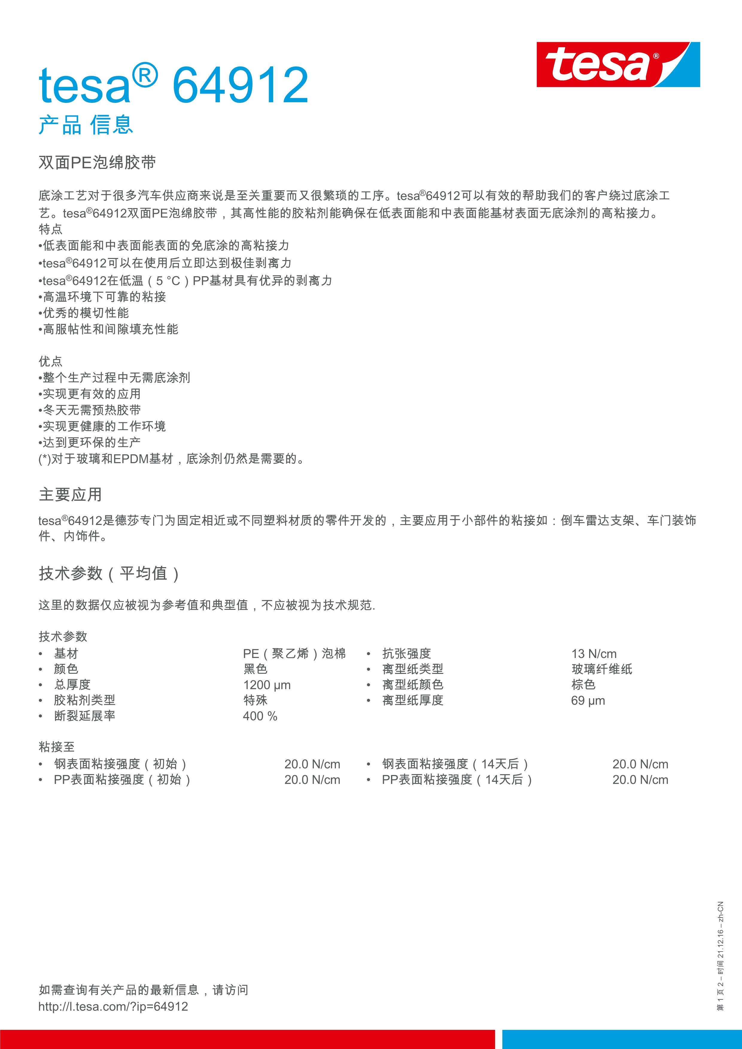 011309495514_064912-zh-cn_1.Jpeg