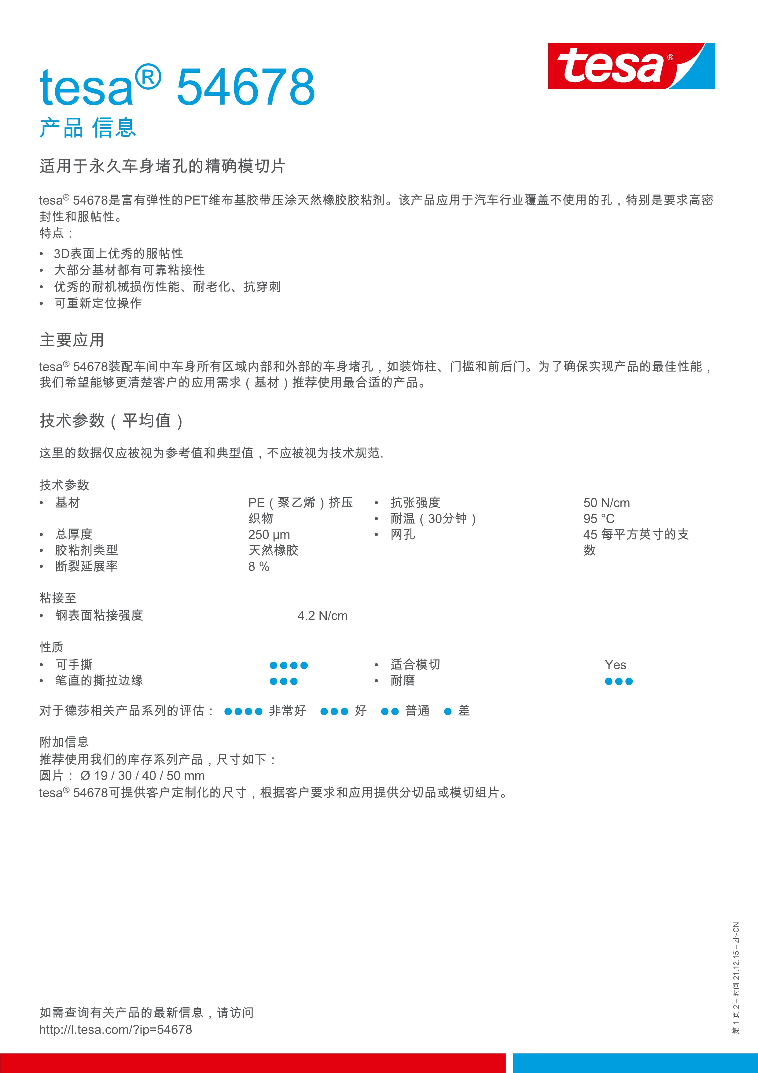 011310134671_0tesa-54678-zh-cn_1.Jpeg