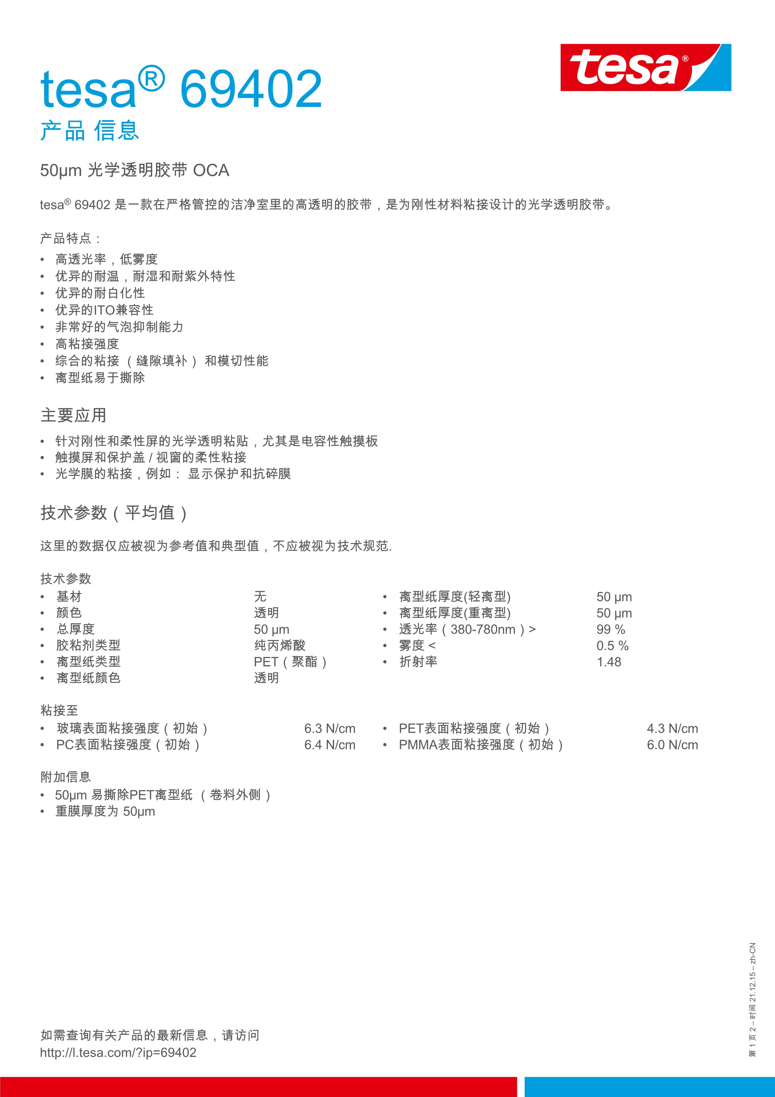 011310192675_0tesa-69402-zh-cn_1.Jpeg