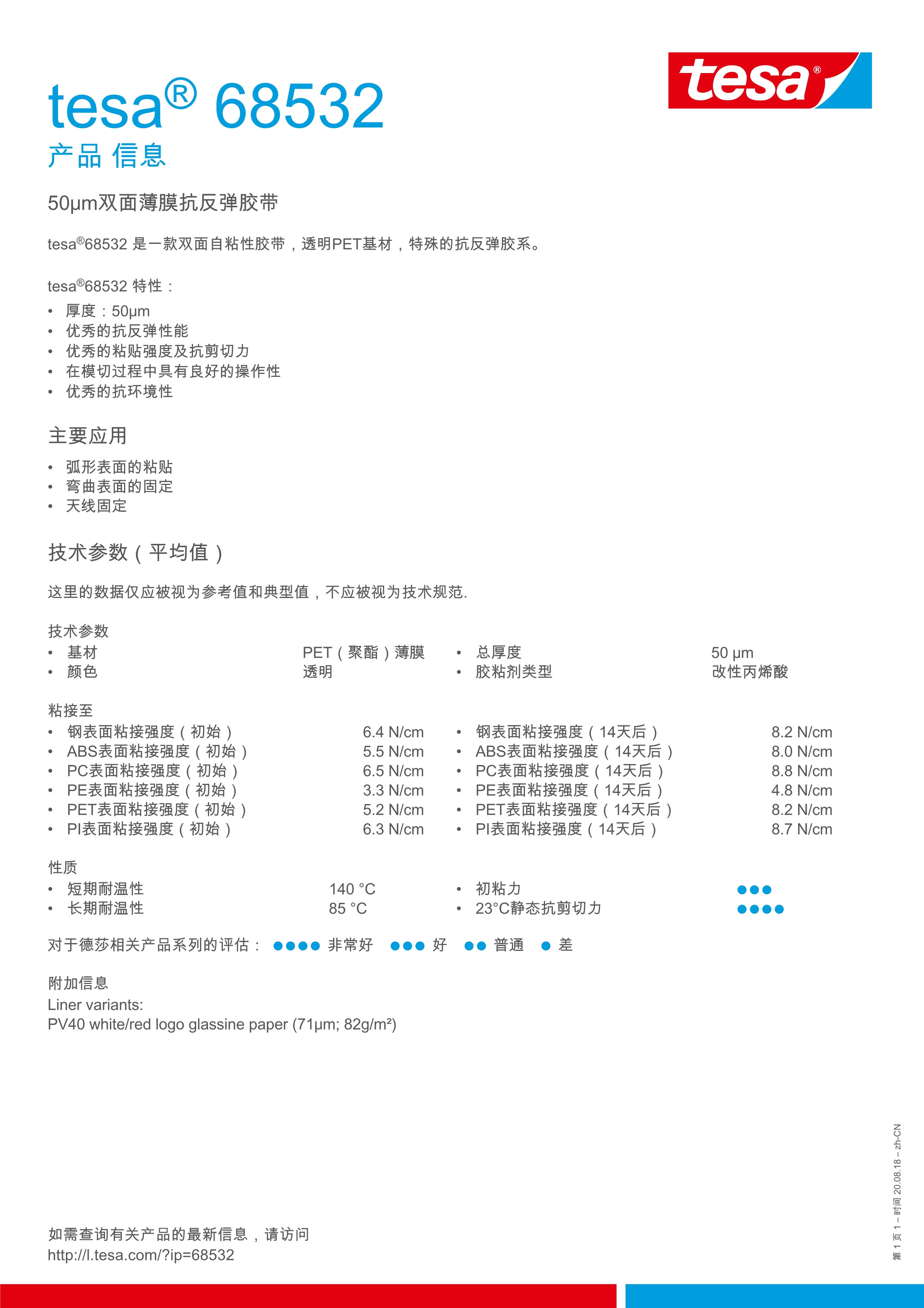 011310211235_0tesa-68532-zh-cn_1.Jpeg