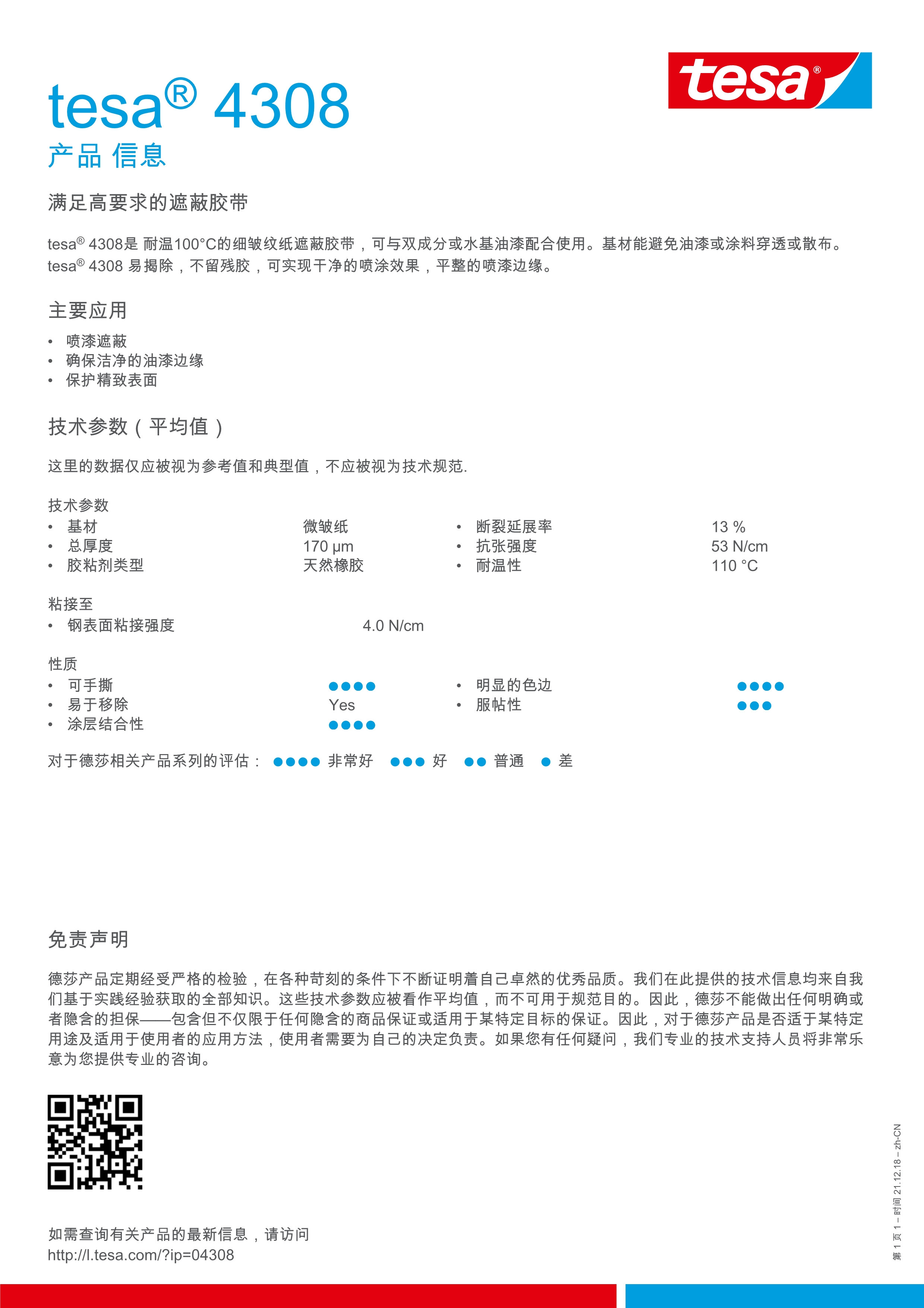011310240659_0tesa-04308-zh-cn_1.Jpeg