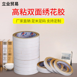 双面泡棉胶带