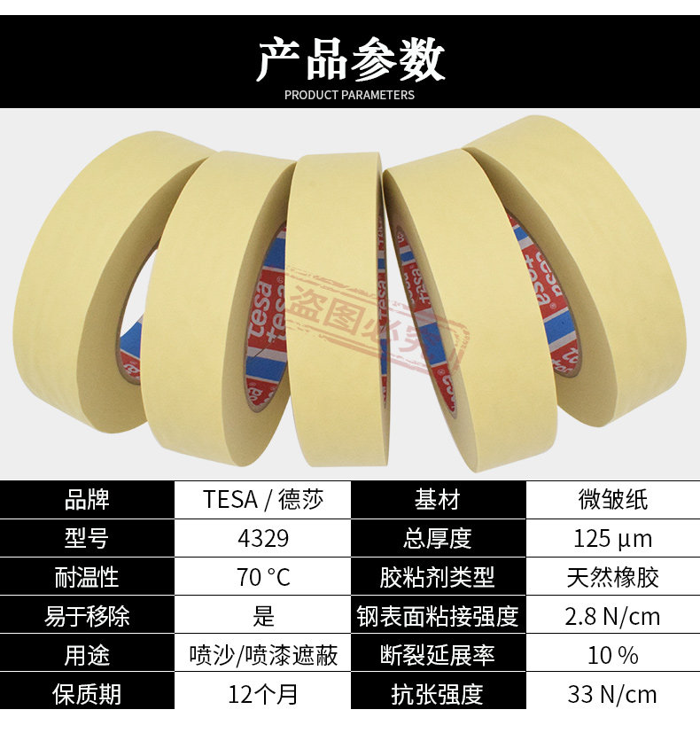 4329详情_02.jpg