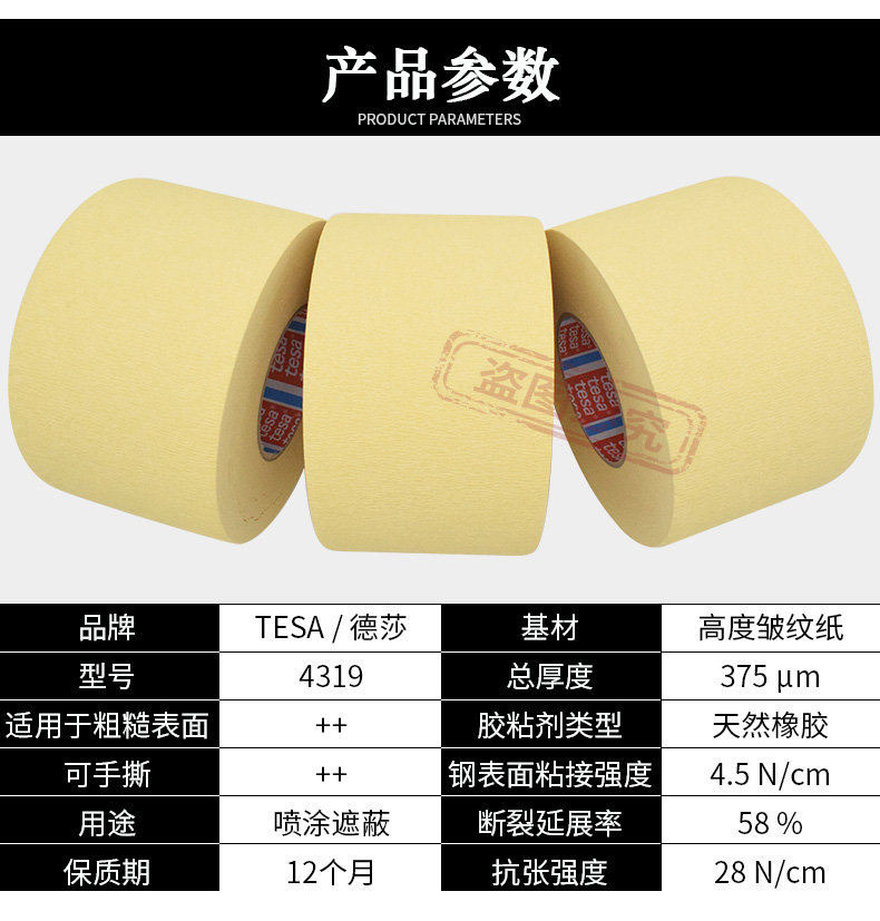 4319详情新_02.jpg