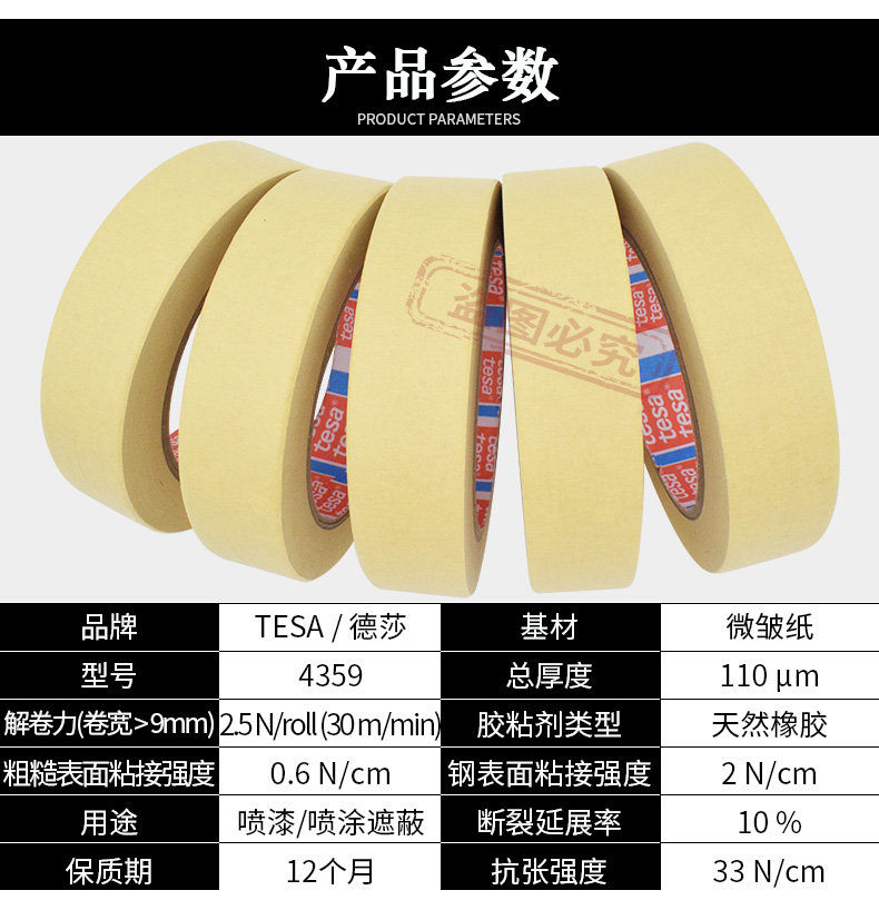 4359详情新_02.jpg
