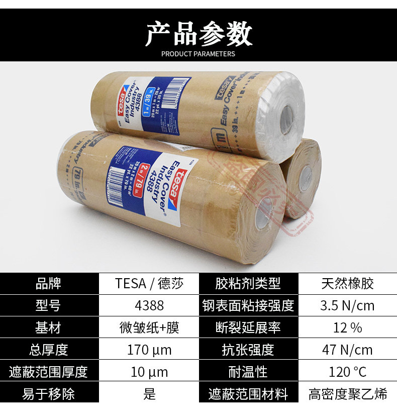 4388详情_02.jpg