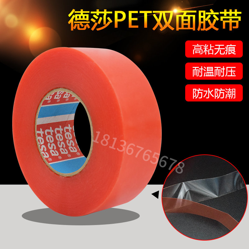 耐高温胶带.png